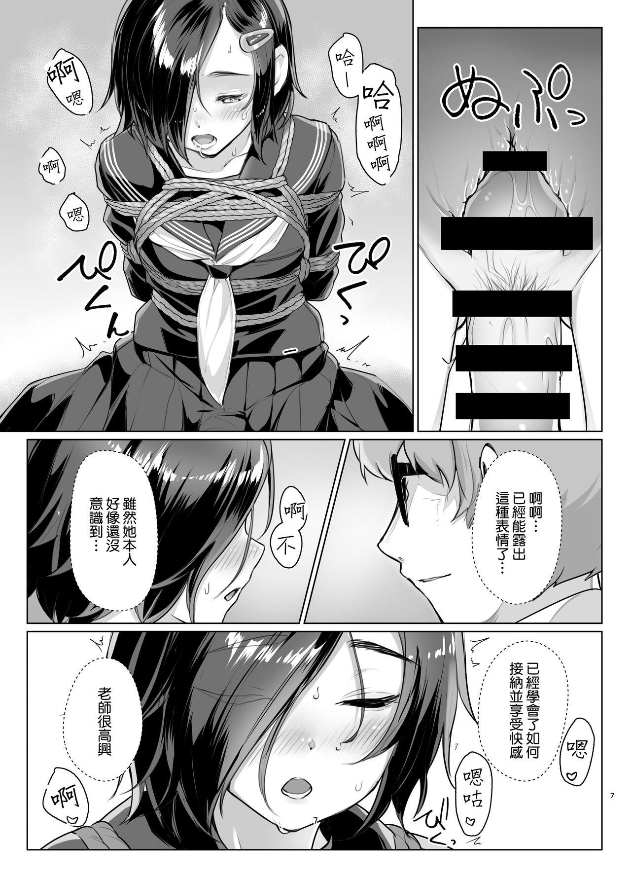 Rengesou Roku - Page 7