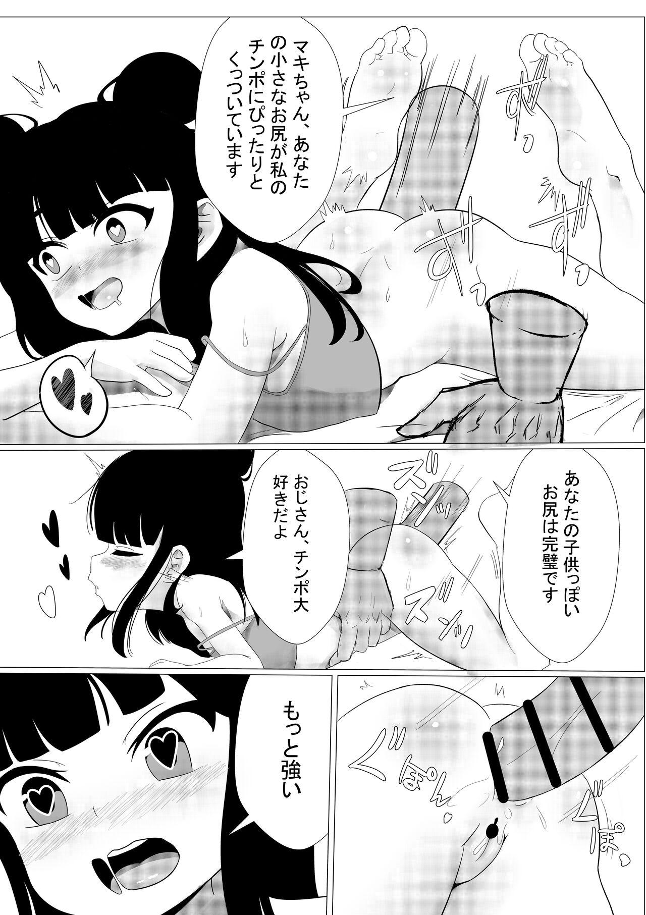 Maki-chan wa Motto Ookina Yubi ga Hoshii - Page 10