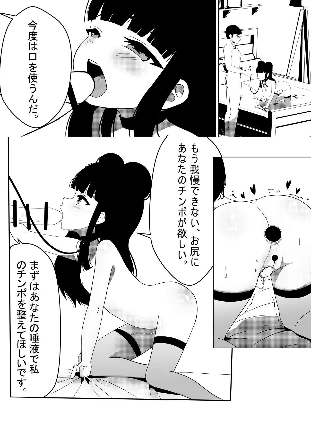 Maki-chan wa Motto Ookina Yubi ga Hoshii - Page 14