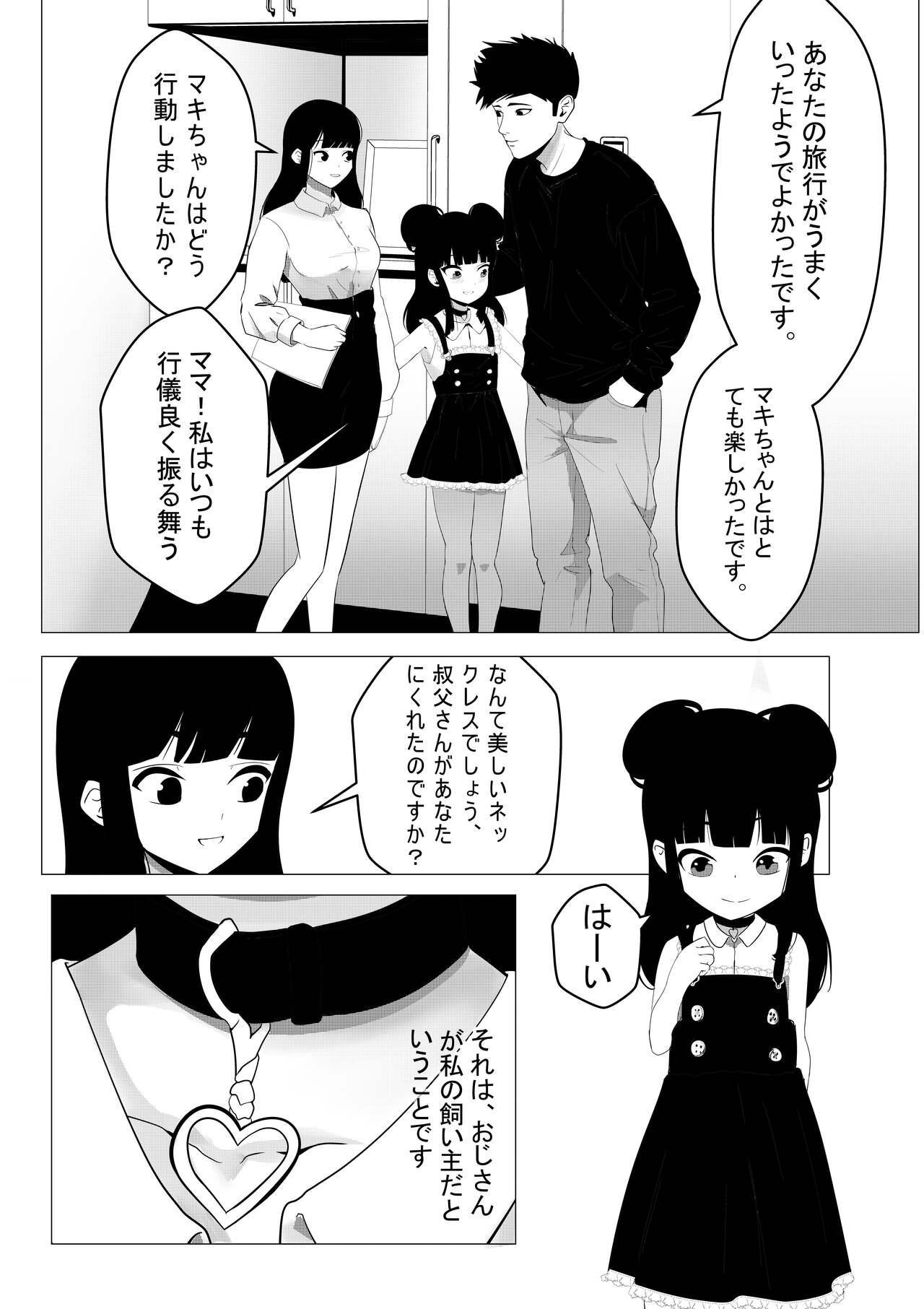 Maki-chan wa Motto Ookina Yubi ga Hoshii - Page 23