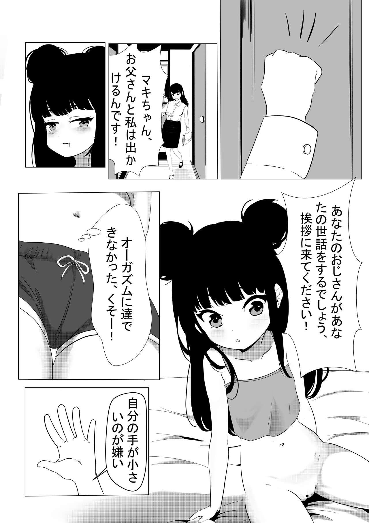 Maki-chan wa Motto Ookina Yubi ga Hoshii - Page 4