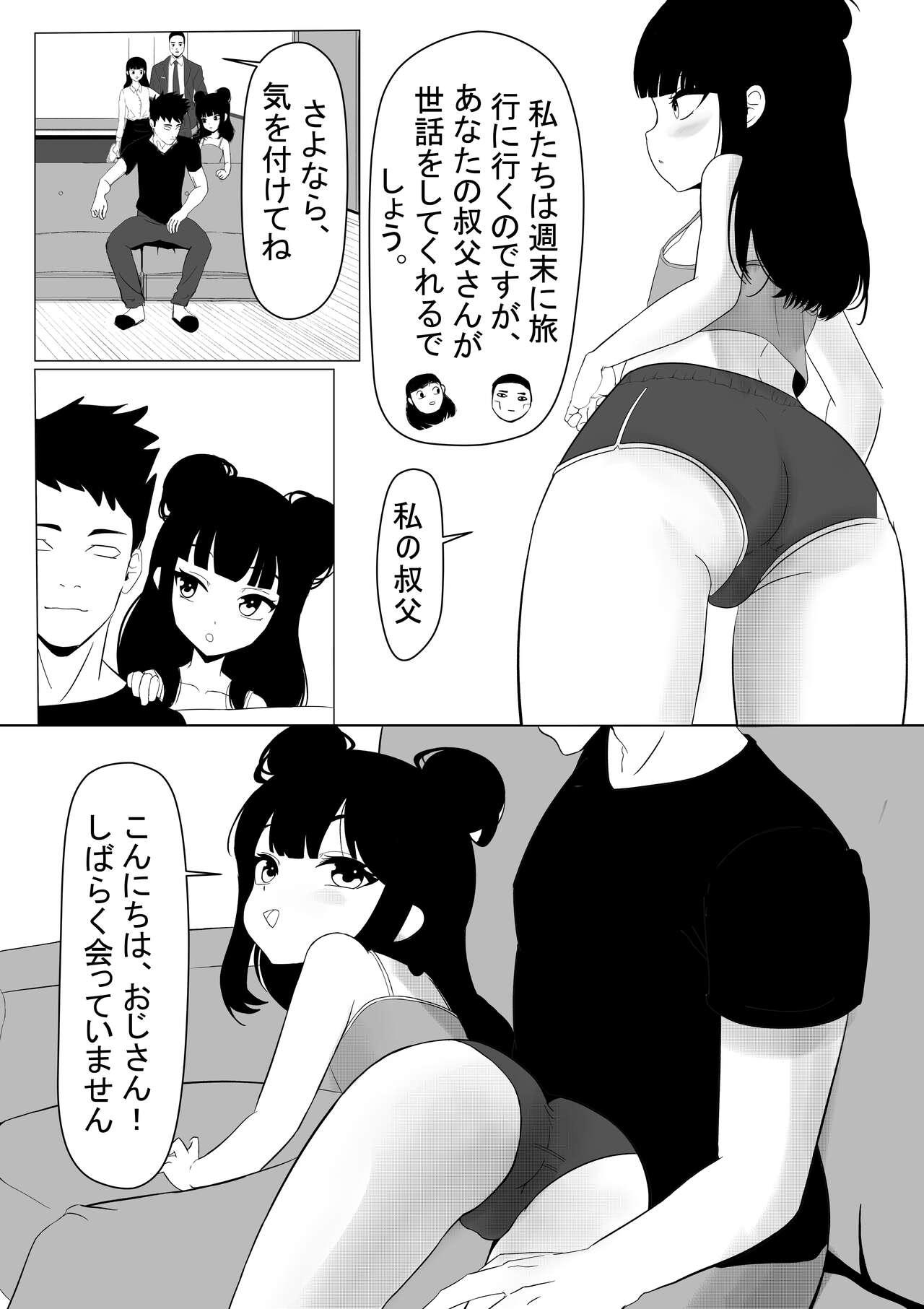 Maki-chan wa Motto Ookina Yubi ga Hoshii - Page 5
