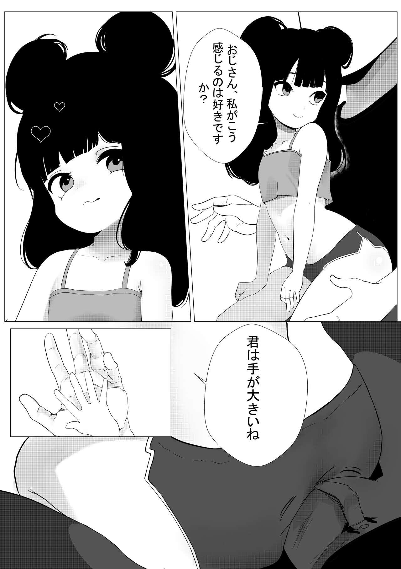 Maki-chan wa Motto Ookina Yubi ga Hoshii - Page 6