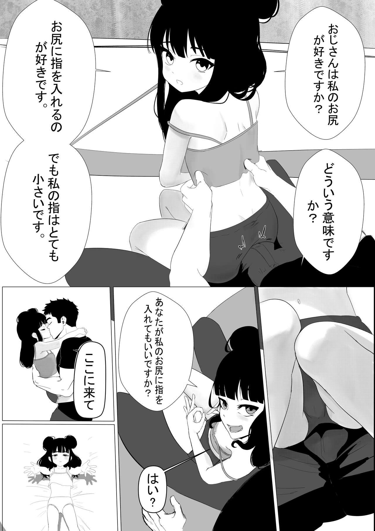 Maki-chan wa Motto Ookina Yubi ga Hoshii - Page 7
