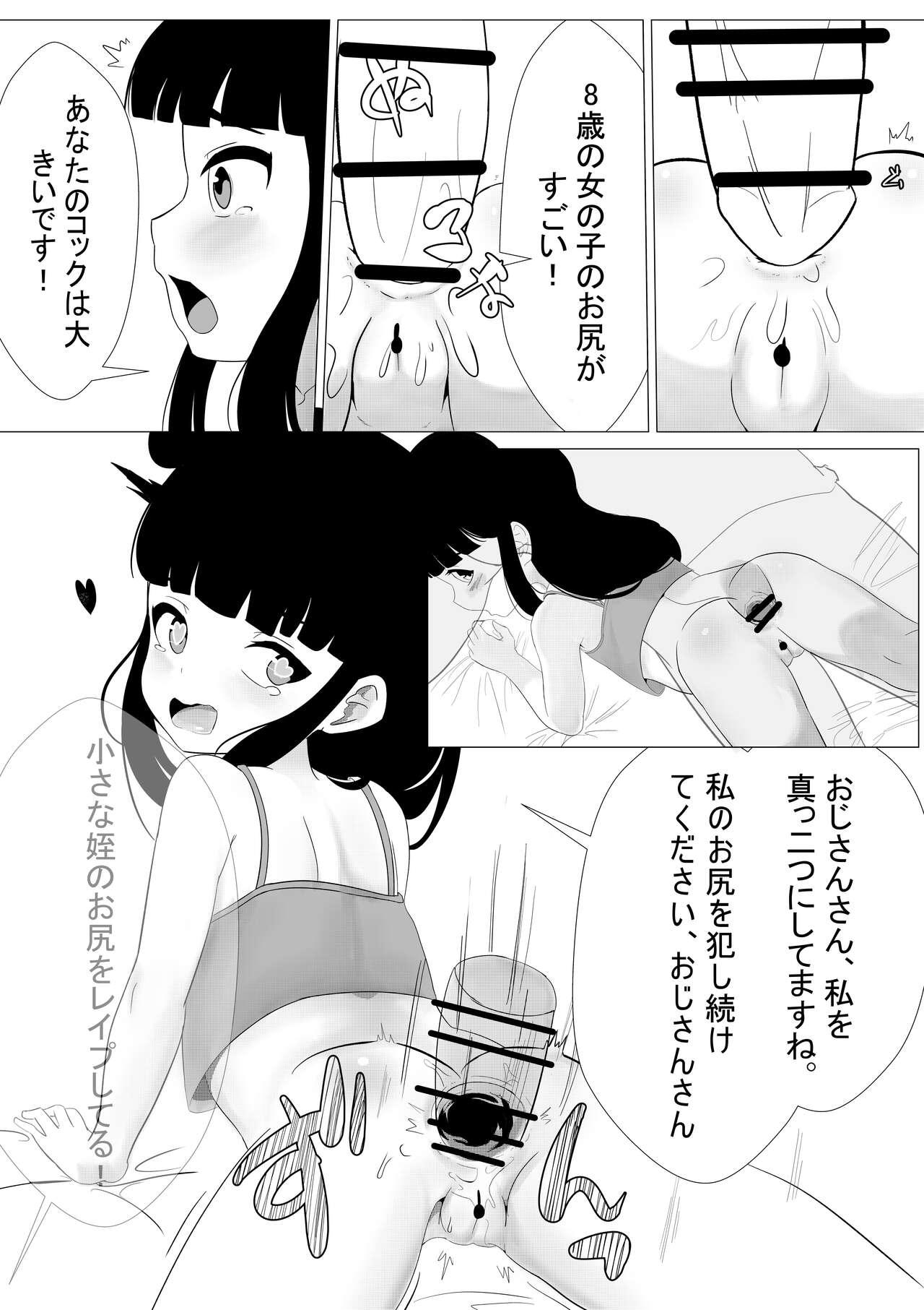 Maki-chan wa Motto Ookina Yubi ga Hoshii - Page 9