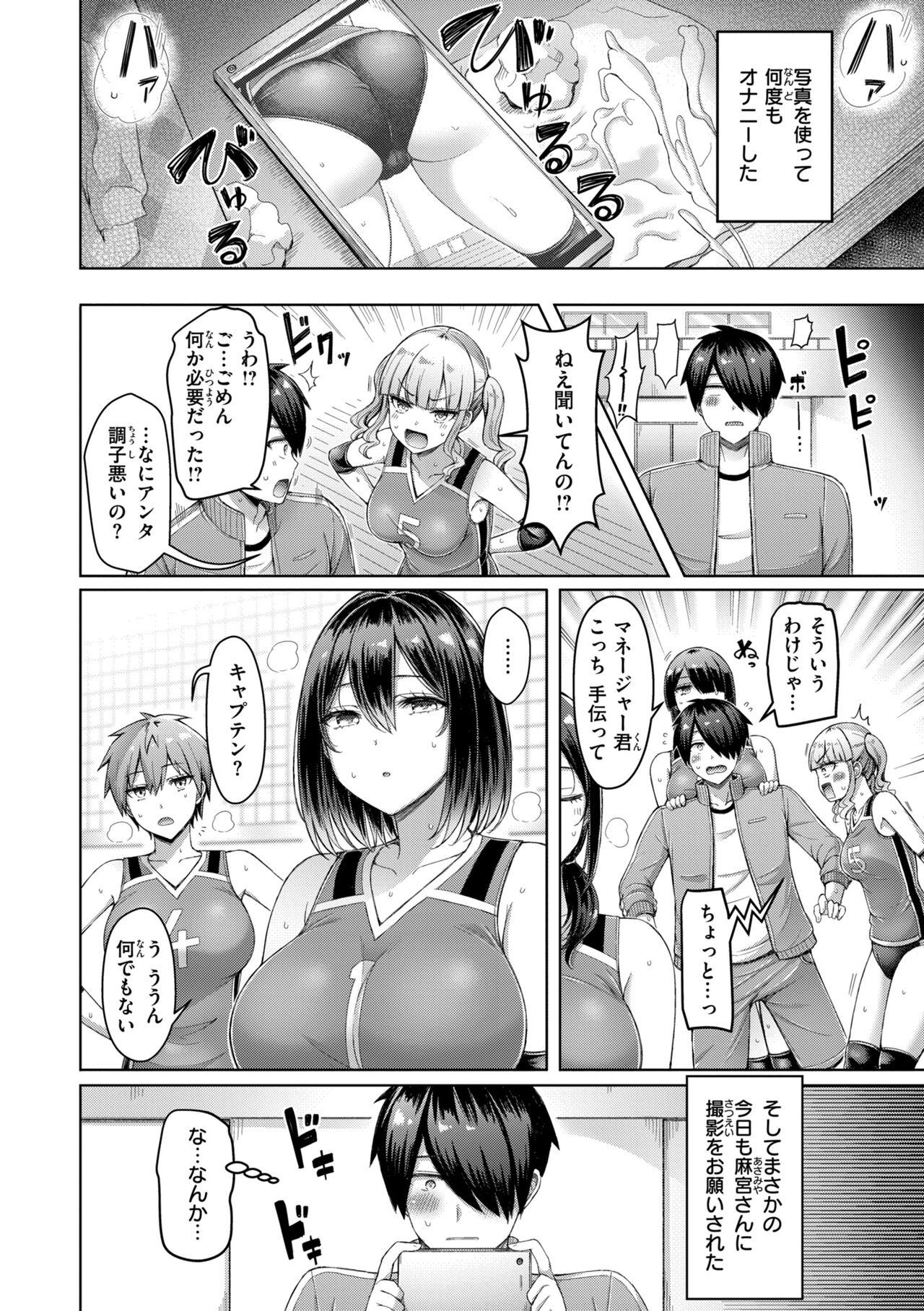 Pai love you! - OPPAI I LOVE YOU! - Page 10