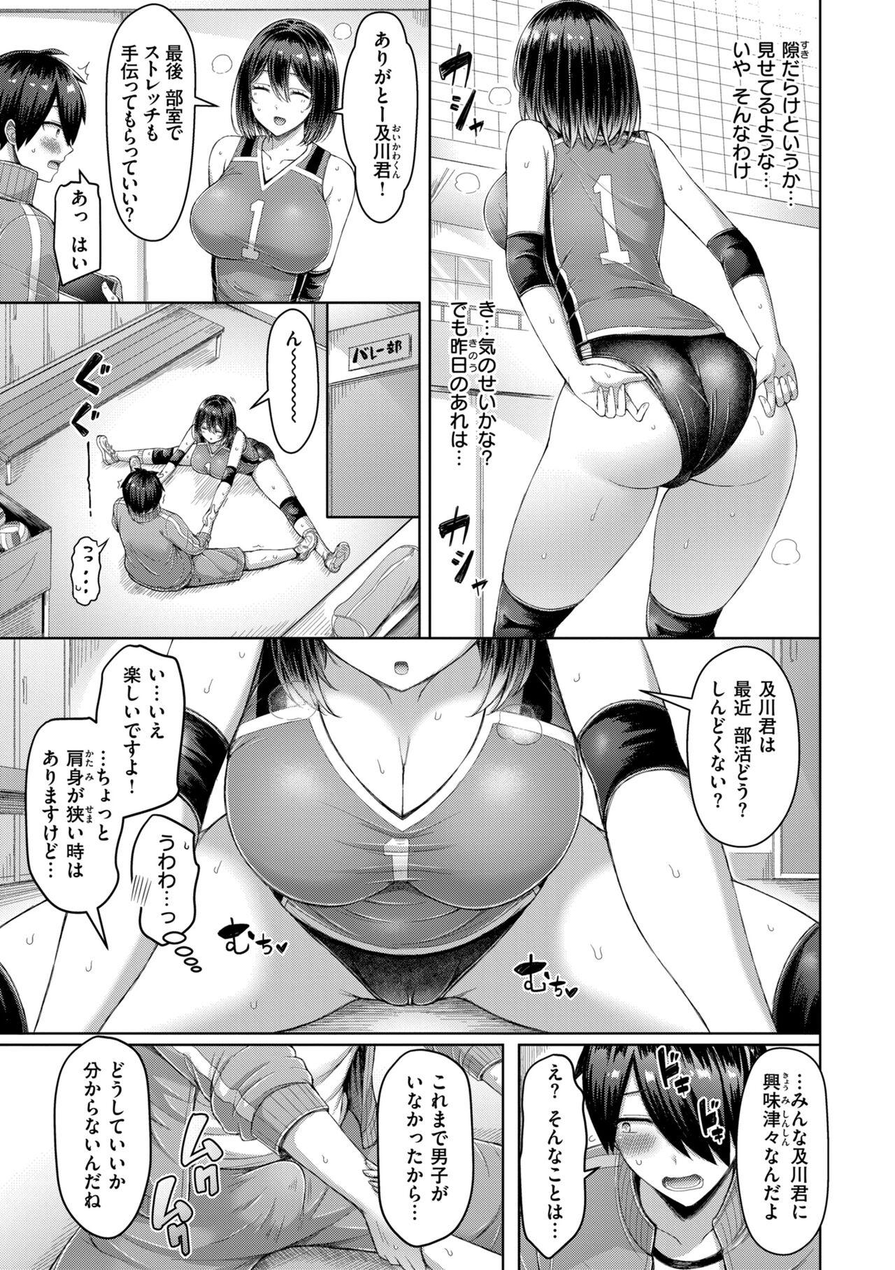 Pai love you! - OPPAI I LOVE YOU! - Page 11