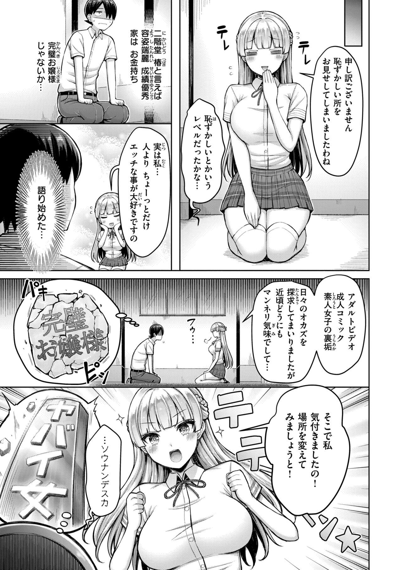 Pai love you! - OPPAI I LOVE YOU! - Page 167