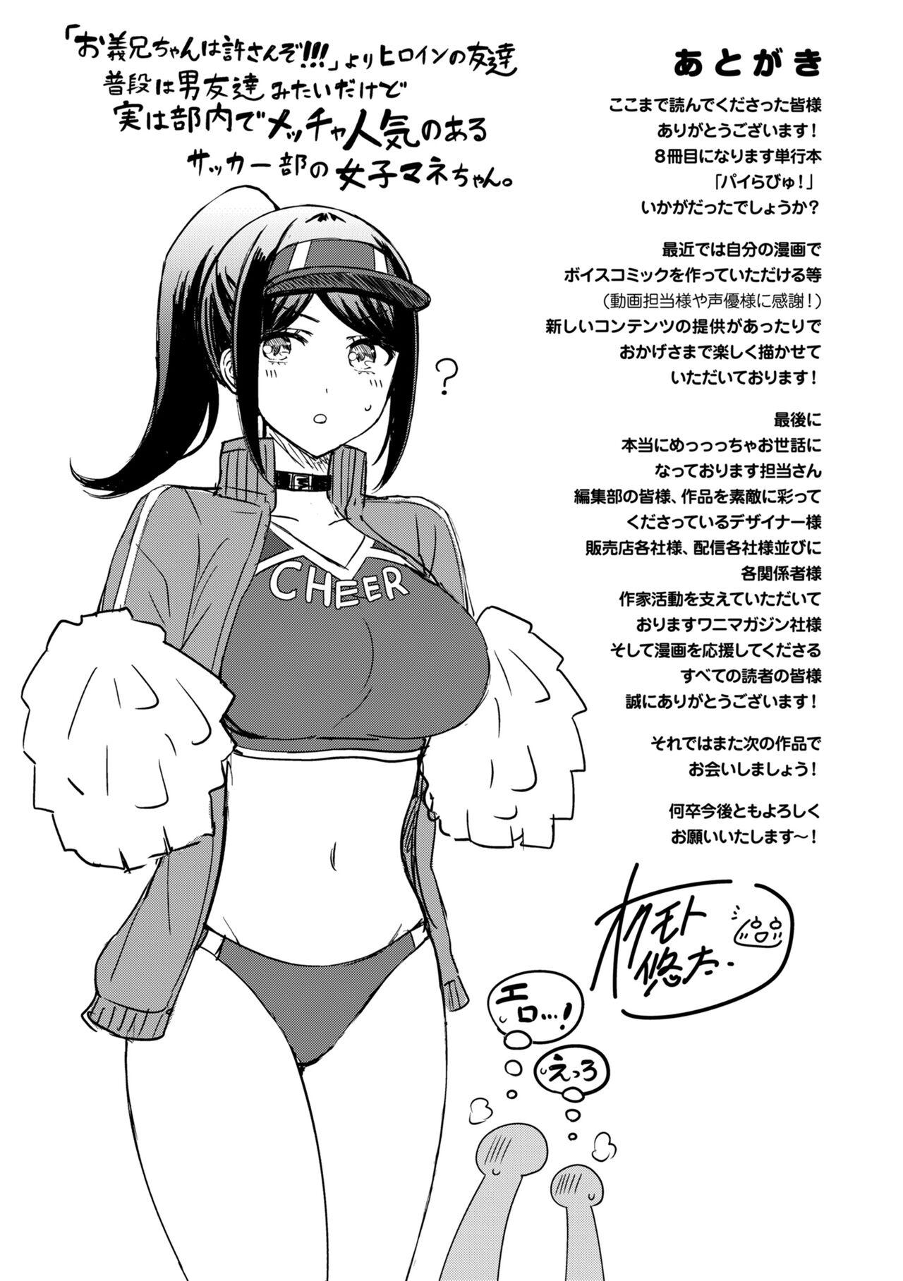 Pai love you! - OPPAI I LOVE YOU! - Page 195