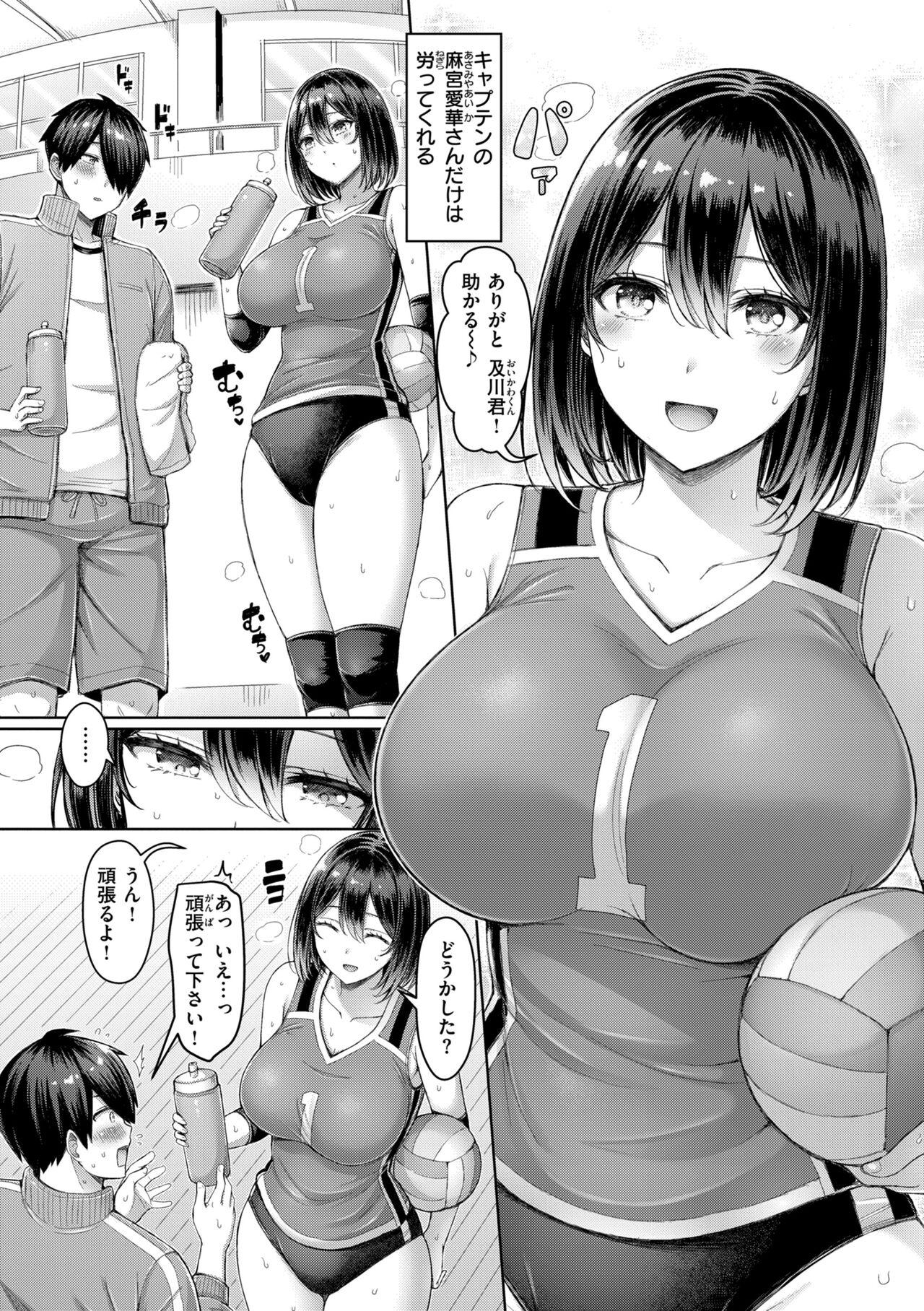 Pai love you! - OPPAI I LOVE YOU! - Page 6