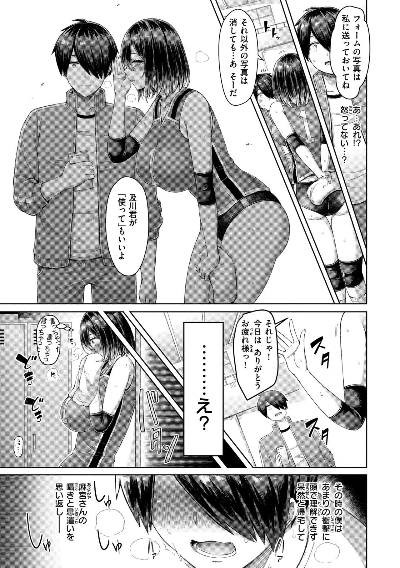 Pai love you! - OPPAI I LOVE YOU! - Page 9