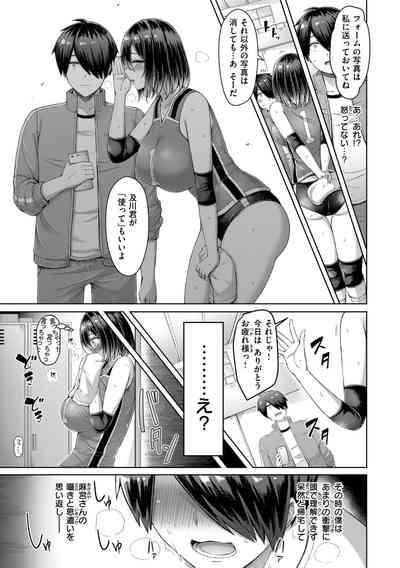Pai love you! - OPPAI I LOVE YOU! 9