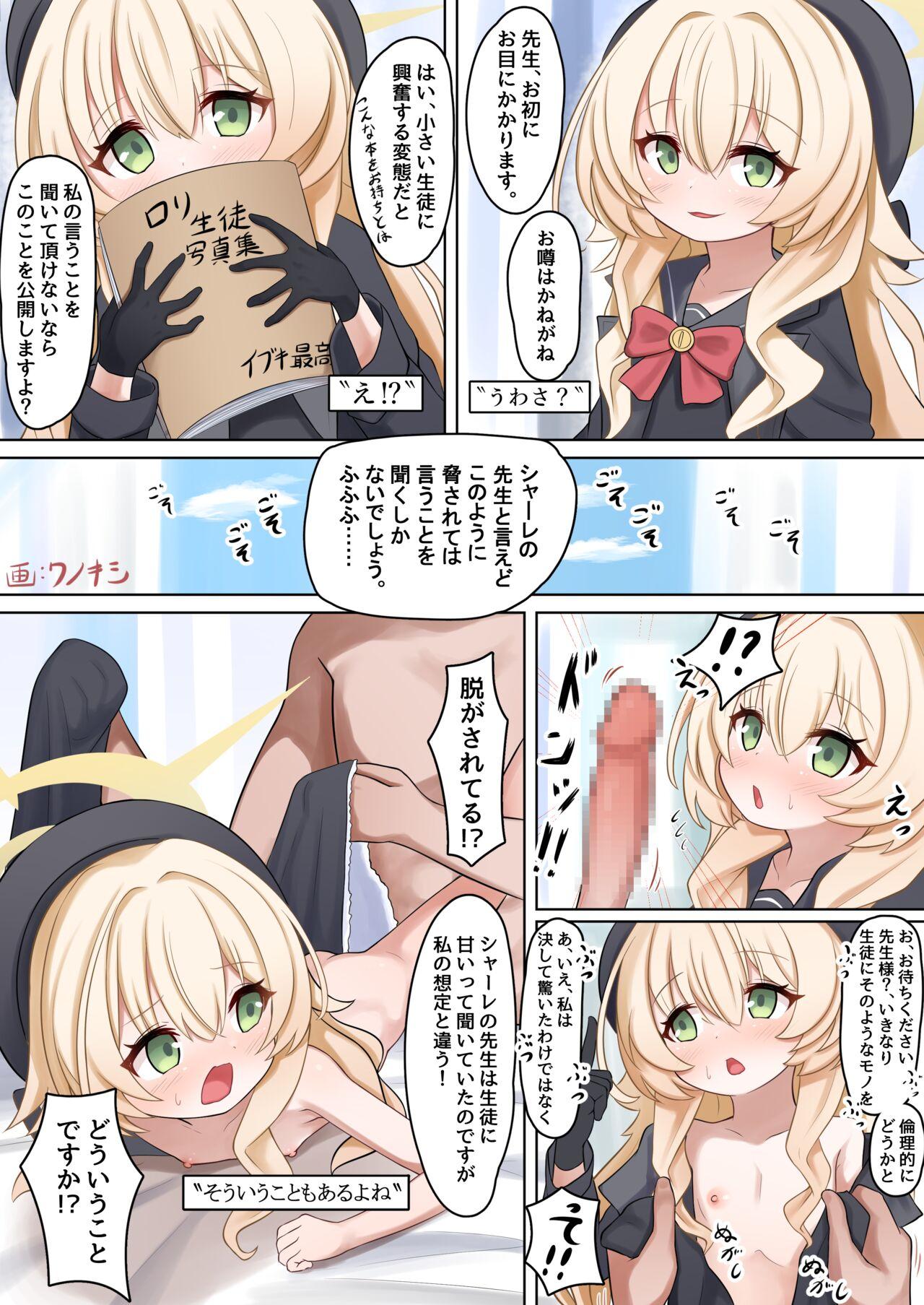Niyaniya Kyouju-tan Manga 1