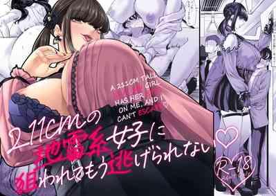 211cm no Jiraikei Girl Has Her Eyes on Me, and I Can't Escape♡ 1