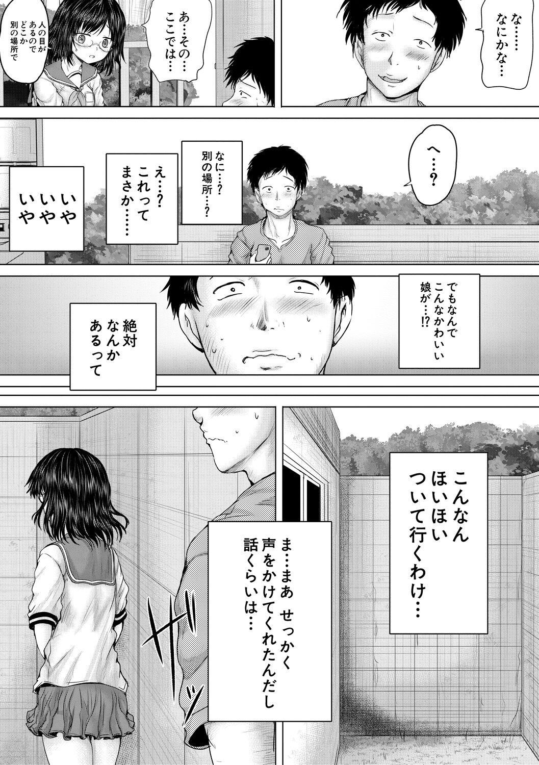 Kusogaki ni wa Rape de Oshioki o - Page 5