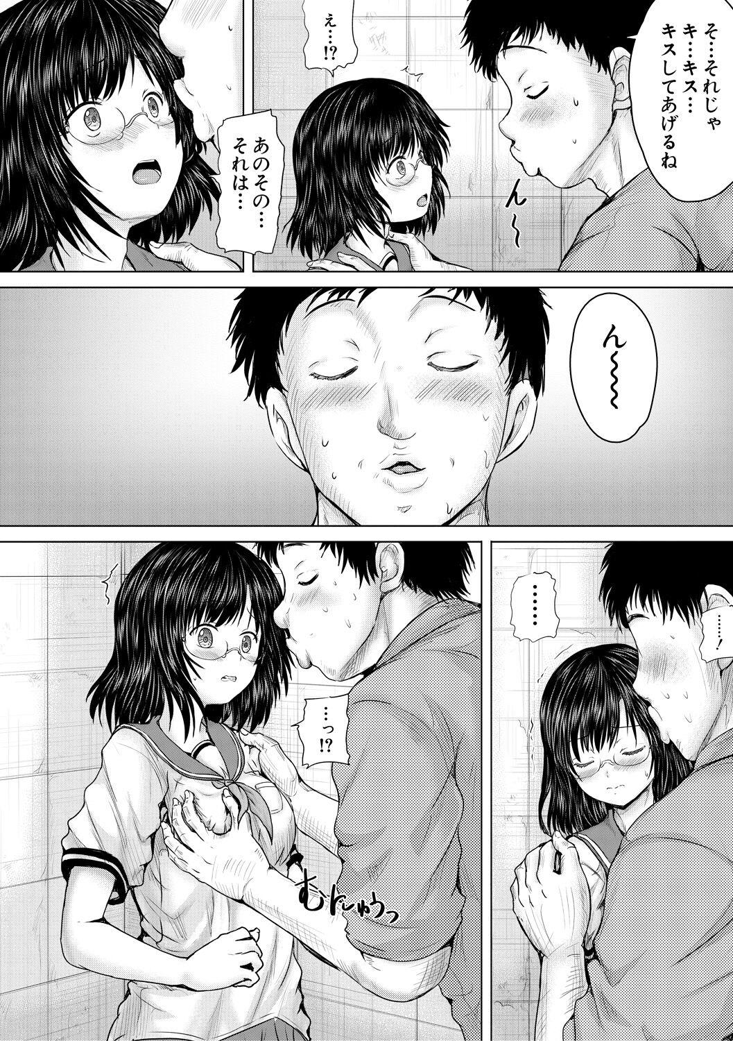 Kusogaki ni wa Rape de Oshioki o - Page 8