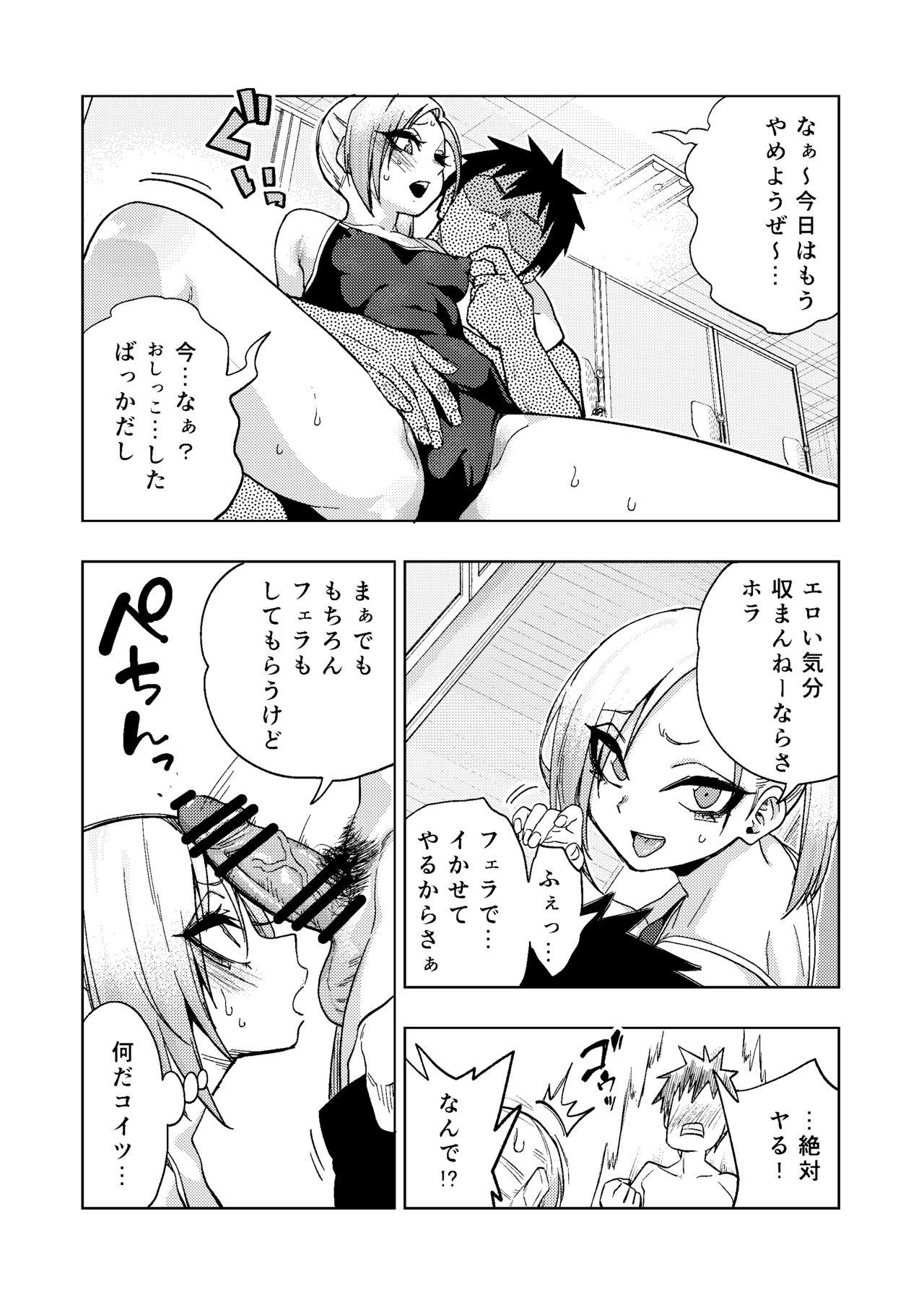 Tsuntsun Yankee-chan 2 - Page 13