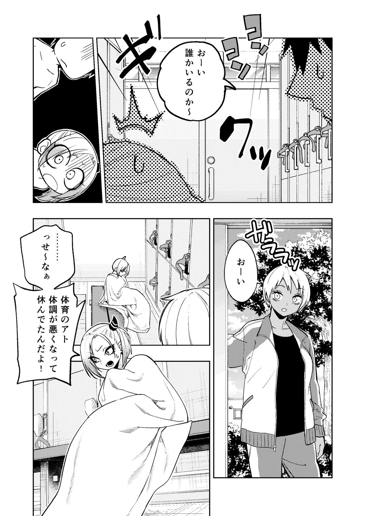 Tsuntsun Yankee-chan 2 - Page 21