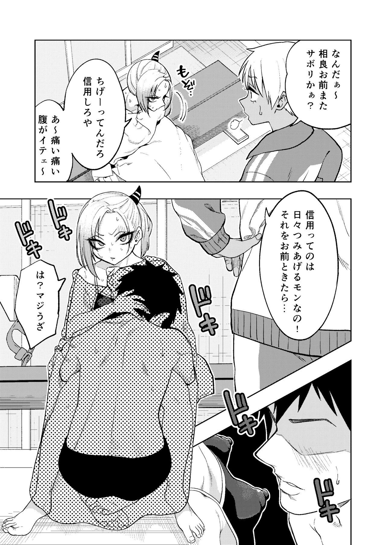 Tsuntsun Yankee-chan 2 - Page 22