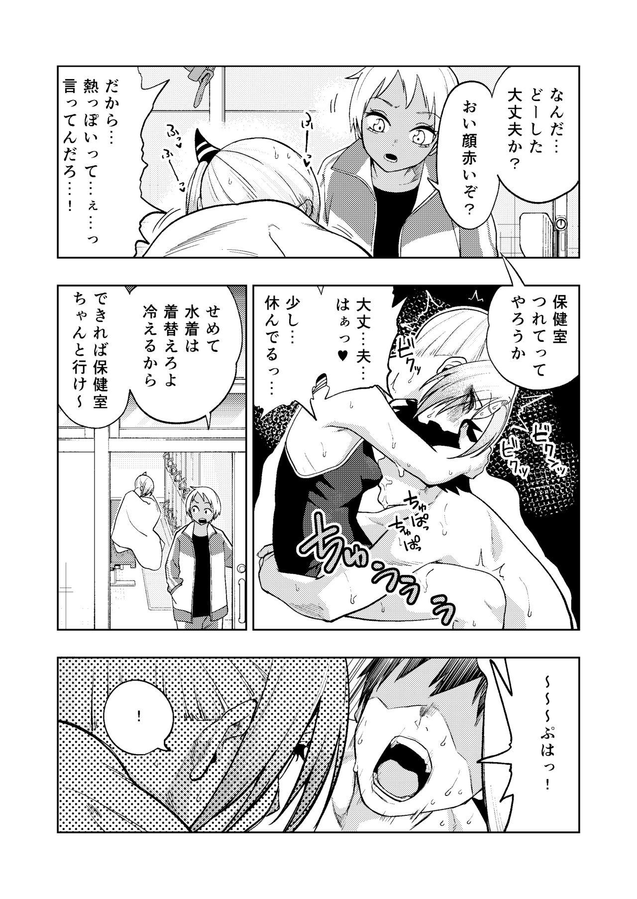 Tsuntsun Yankee-chan 2 - Page 24