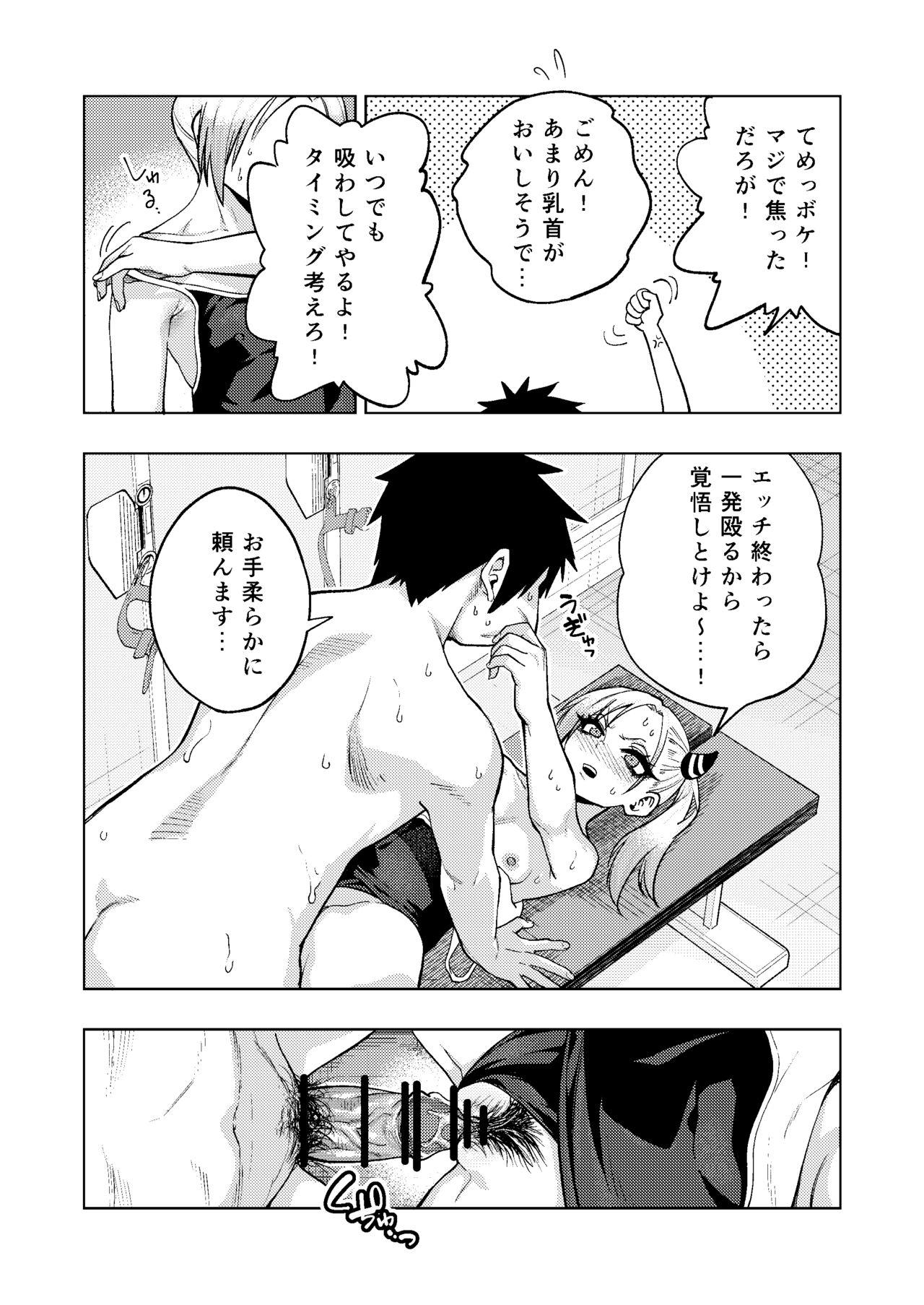 Tsuntsun Yankee-chan 2 - Page 25