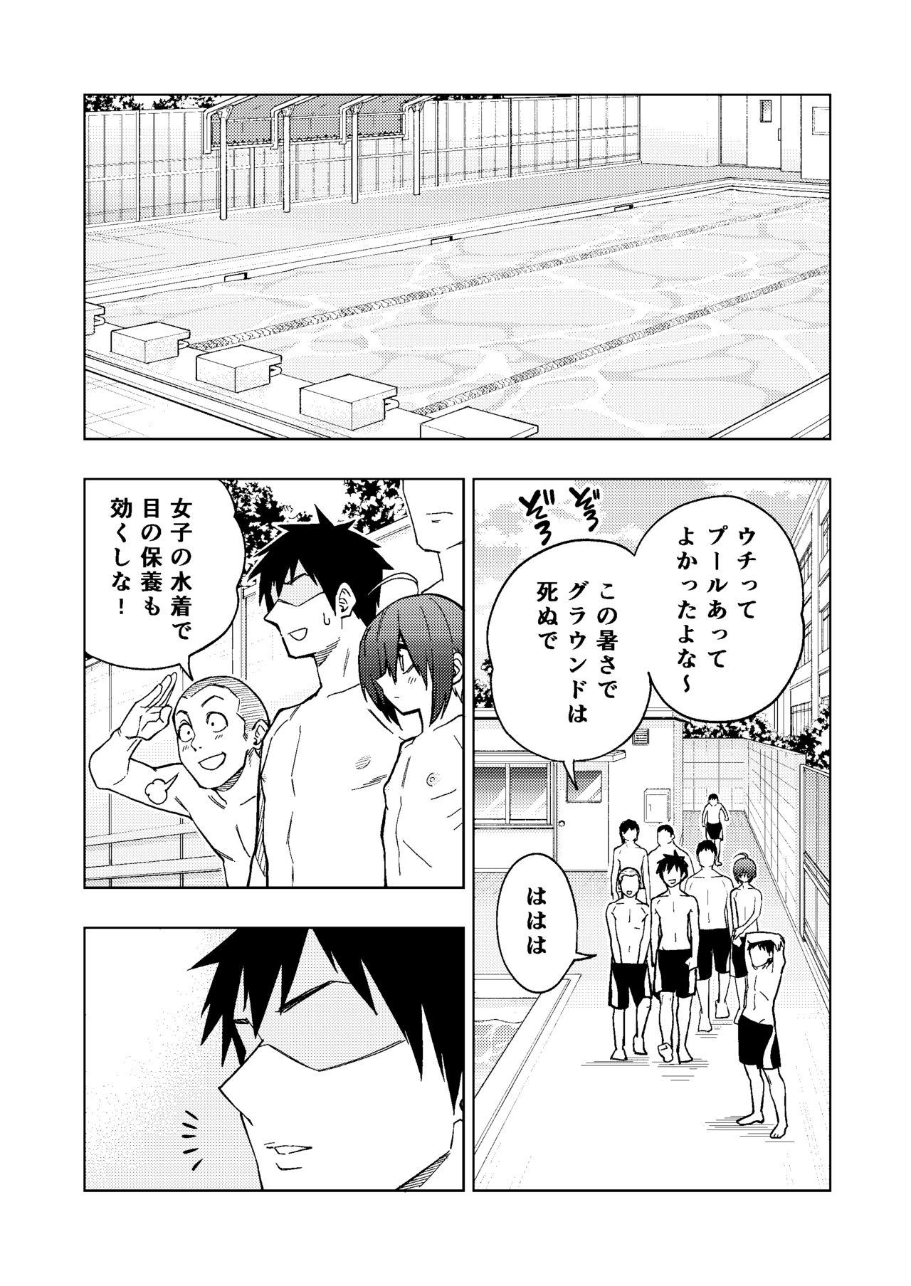 Tsuntsun Yankee-chan 2 - Page 3