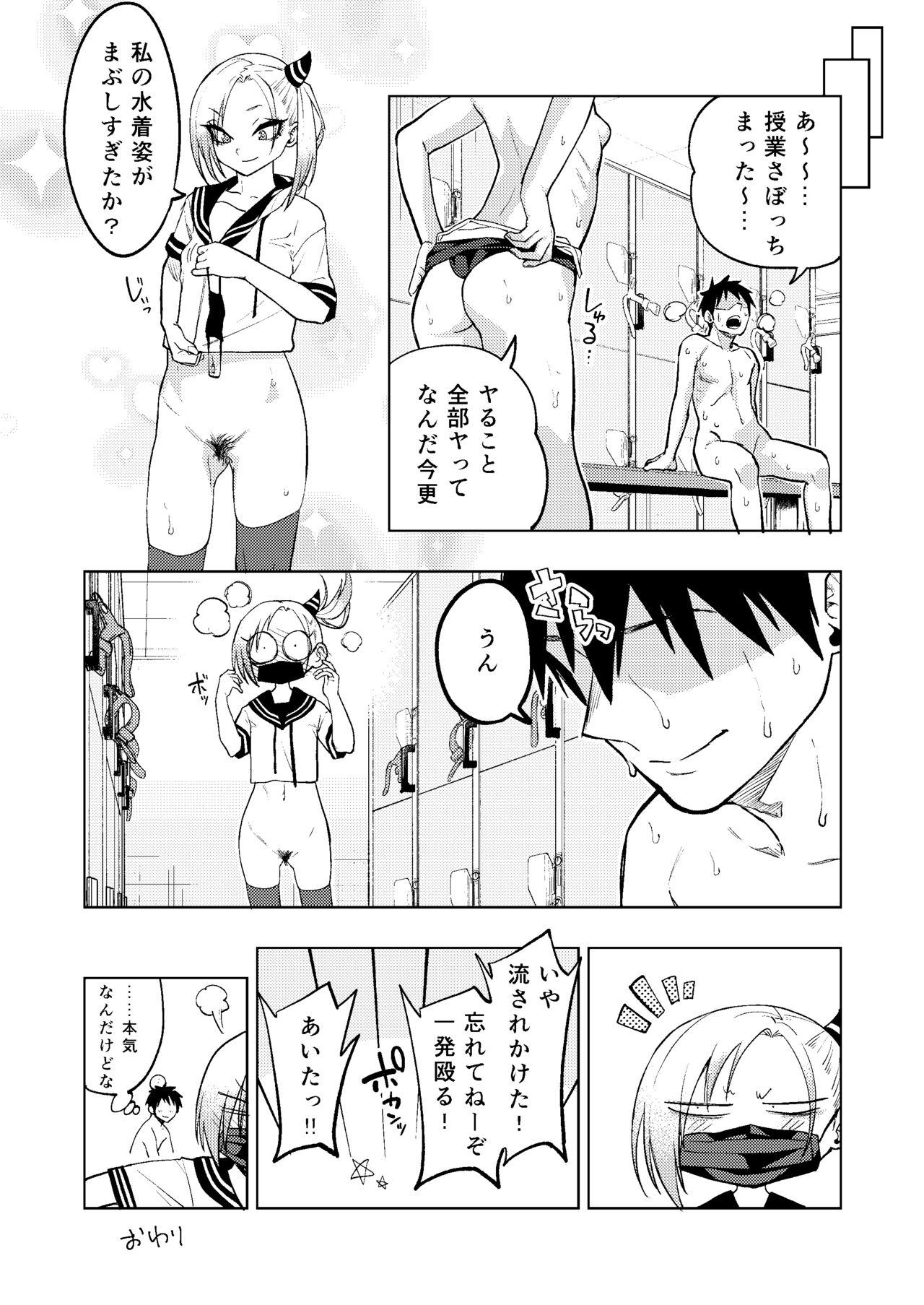 Tsuntsun Yankee-chan 2 - Page 35
