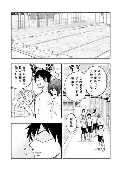 Tsuntsun Yankee-chan 2 3