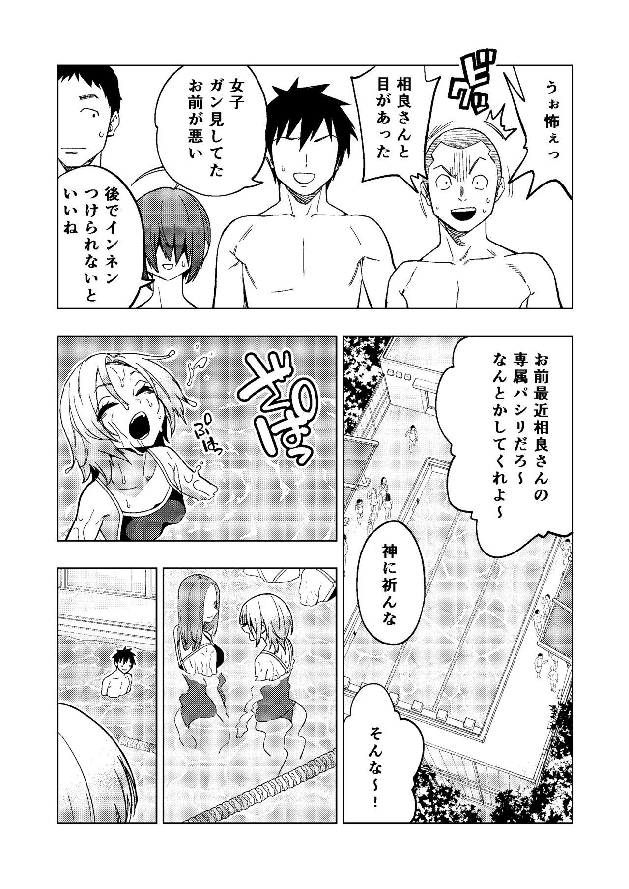 Tsuntsun Yankee-chan 2 - Page 5
