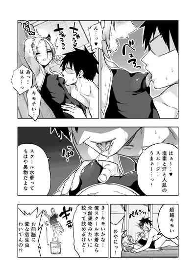 Tsuntsun Yankee-chan 2 7
