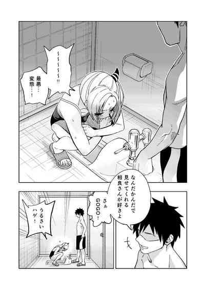 Tsuntsun Yankee-chan 2 9