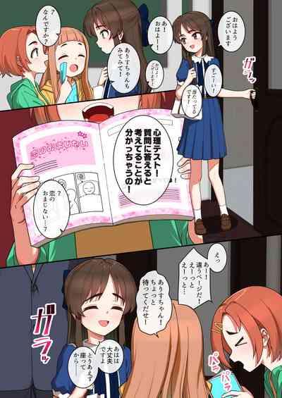 Arisu in Succubus dream 2