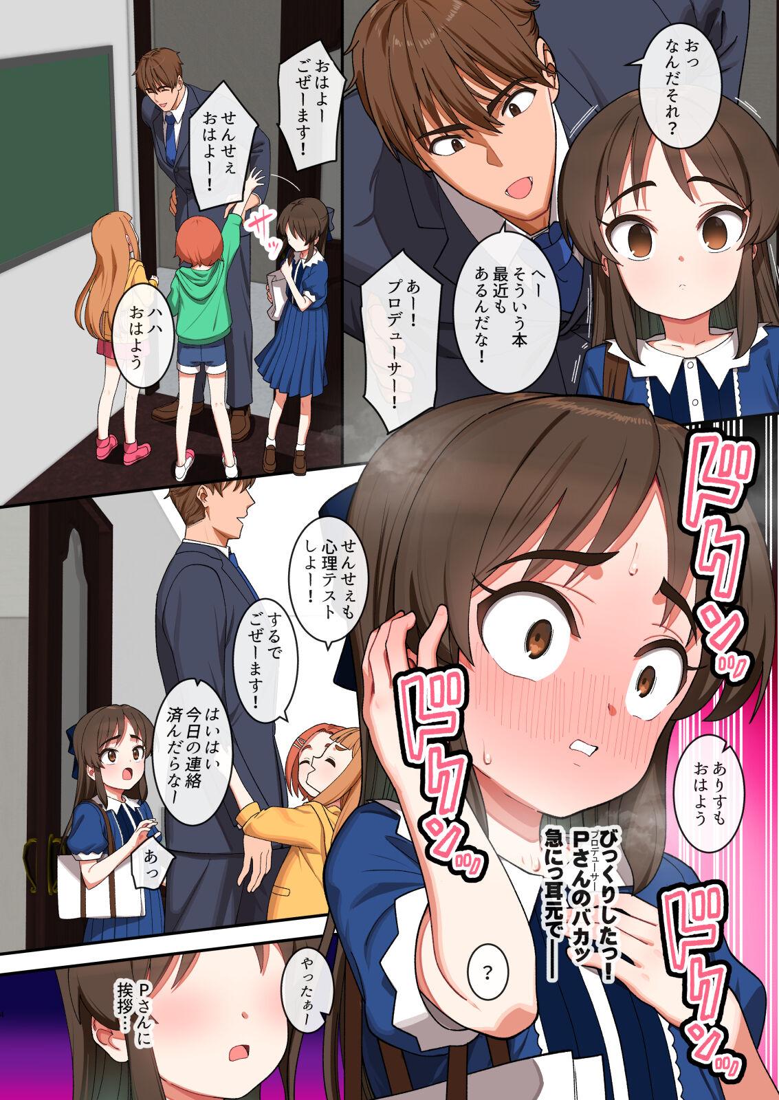 Arisu in Succubus dream - Page 3