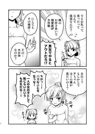 Onsen Miroir TKB・Another 4