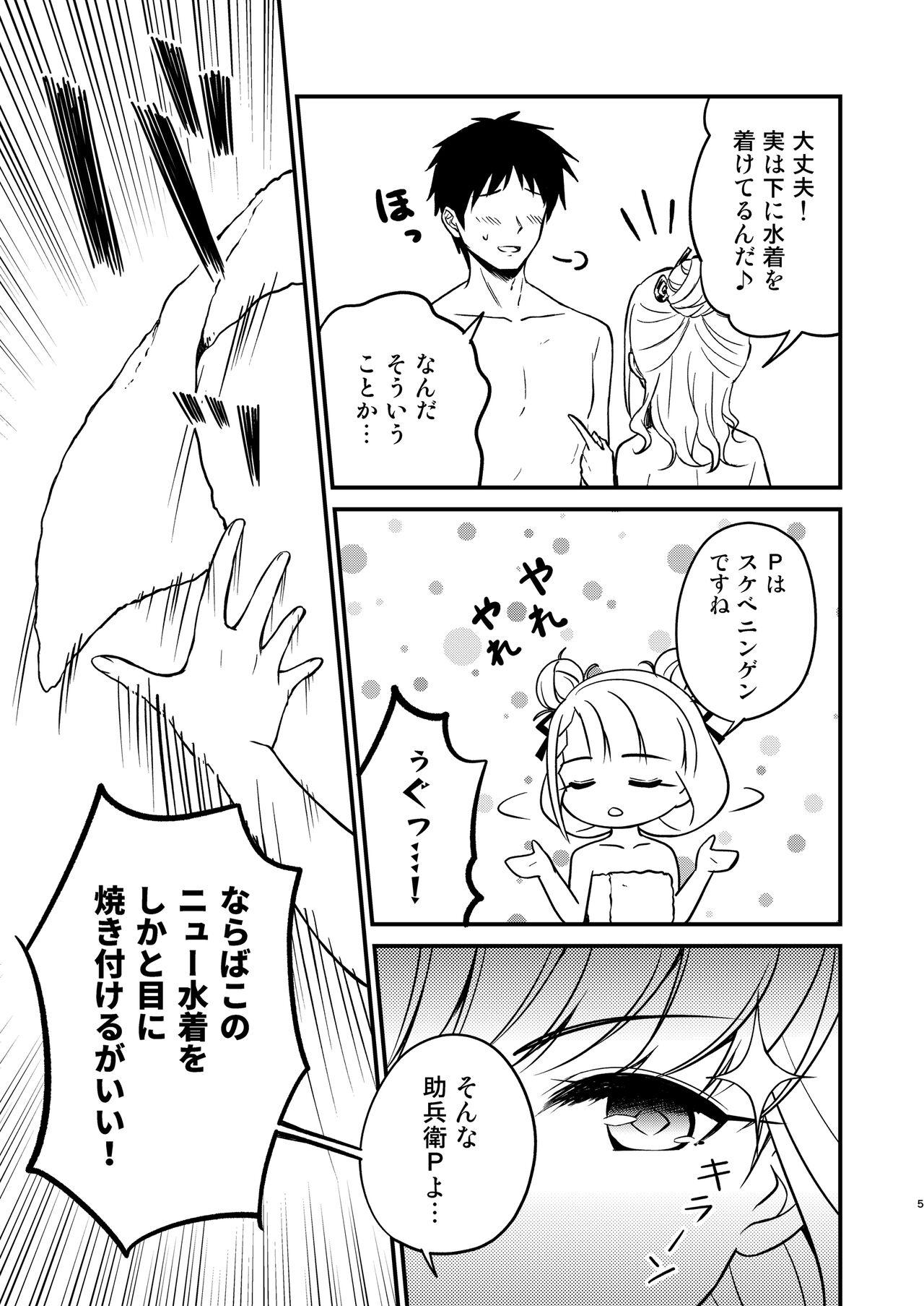 Onsen Miroir TKB・Another - Page 5