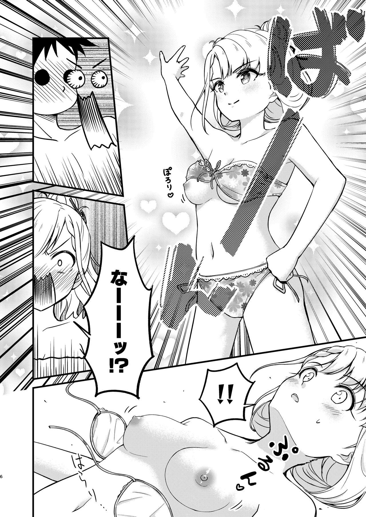 Onsen Miroir TKB・Another - Page 6