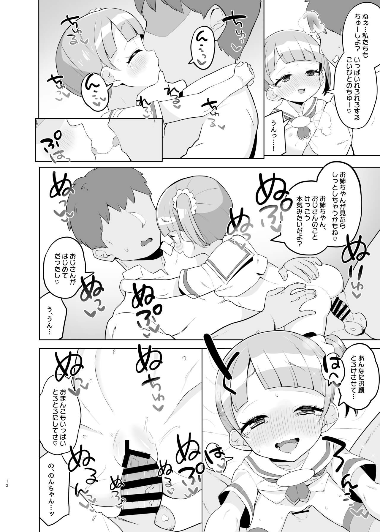 Manaka-ke de Asobo - Page 11