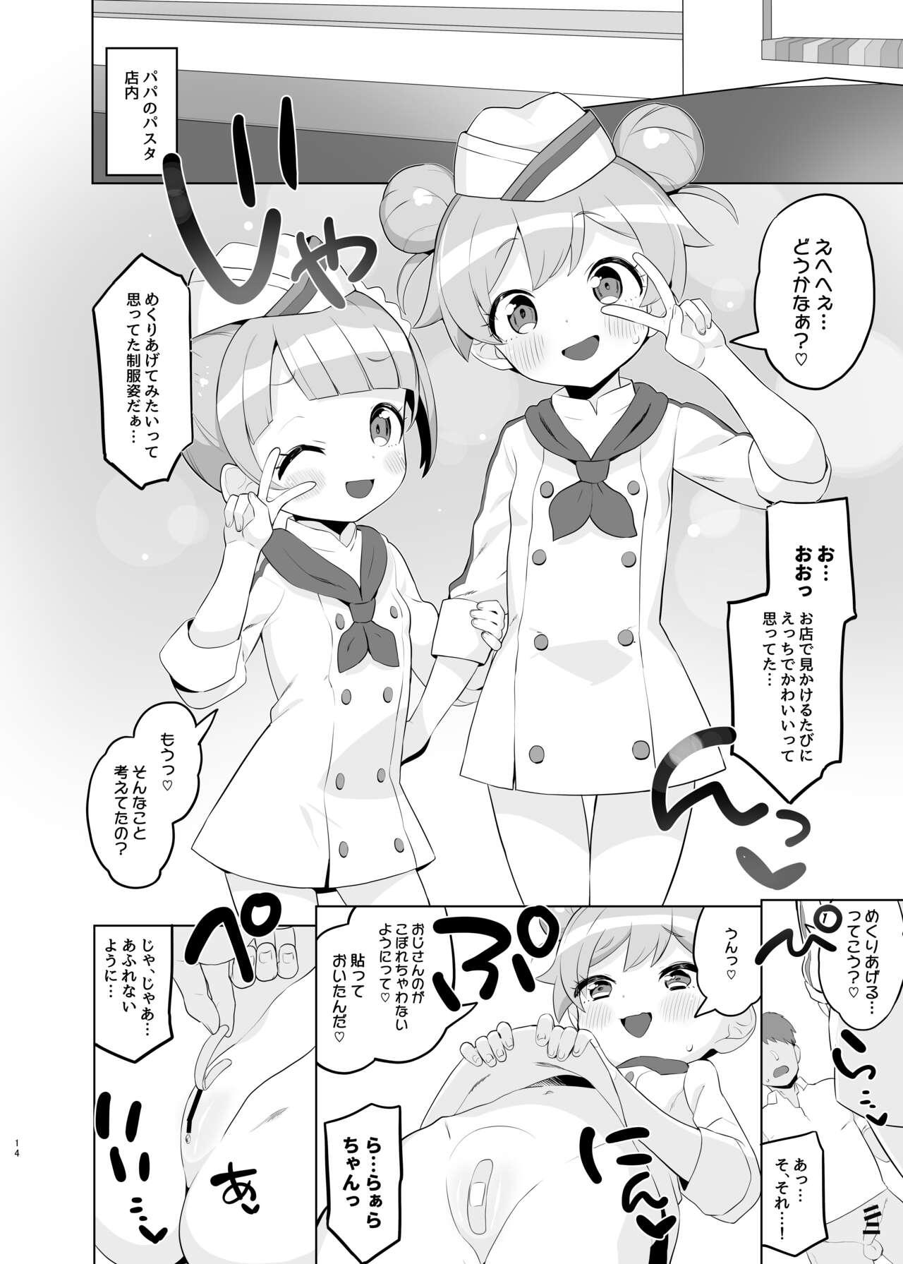 Manaka-ke de Asobo - Page 13