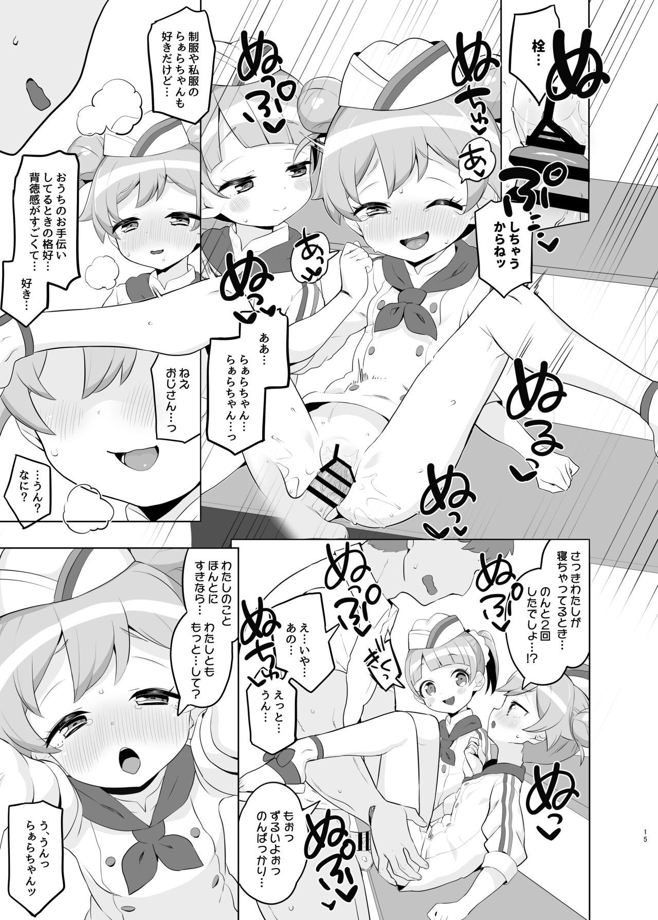 Manaka-ke de Asobo - Page 14