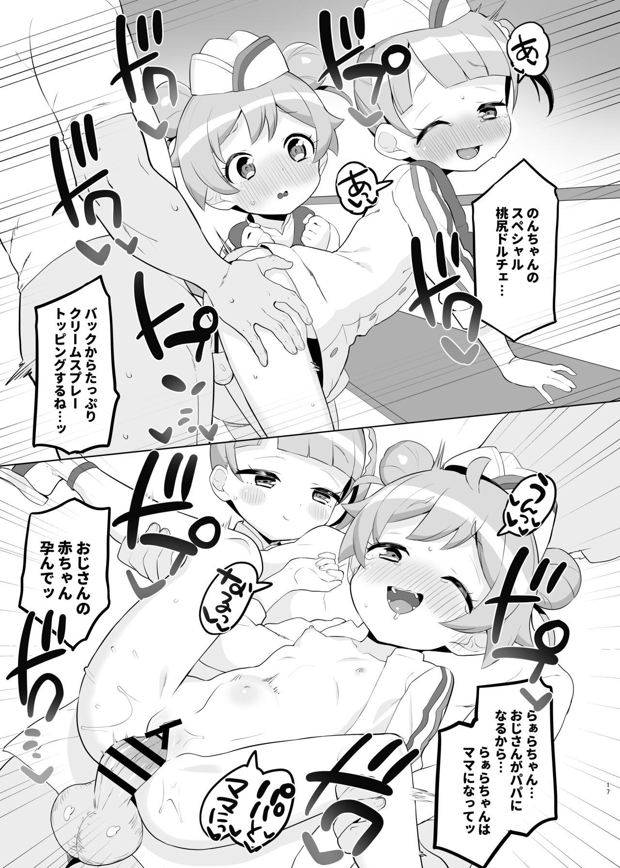 Manaka-ke de Asobo - Page 16