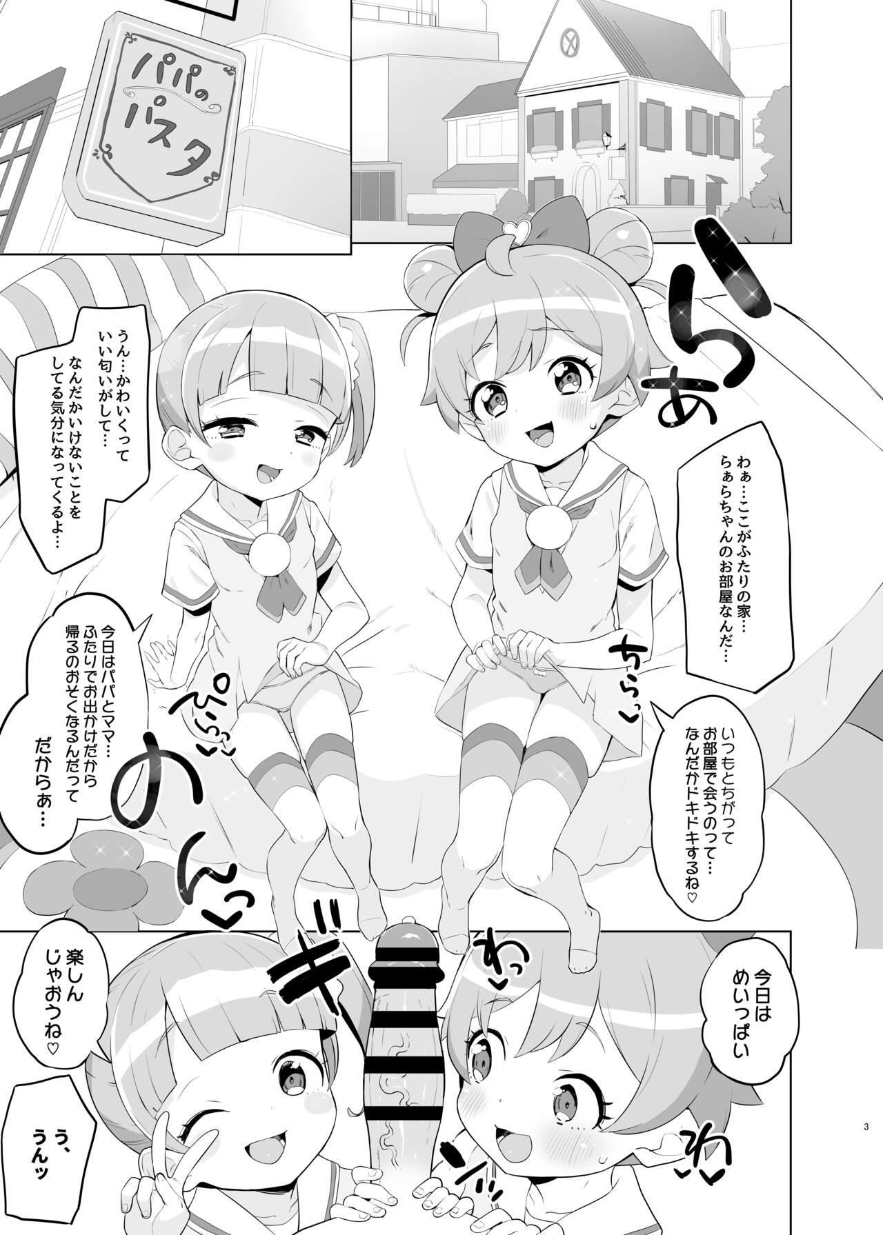 Manaka-ke de Asobo - Page 2