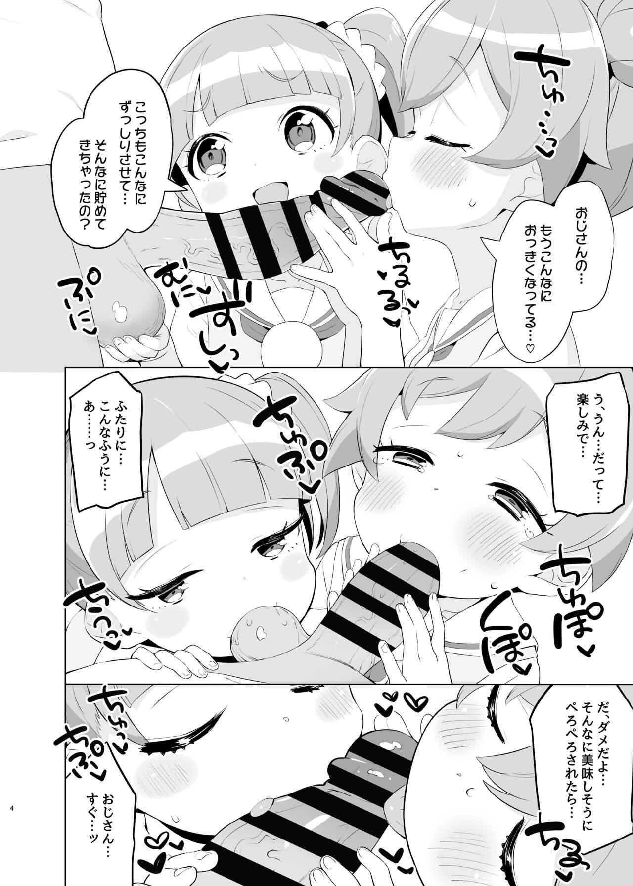 Manaka-ke de Asobo - Page 3