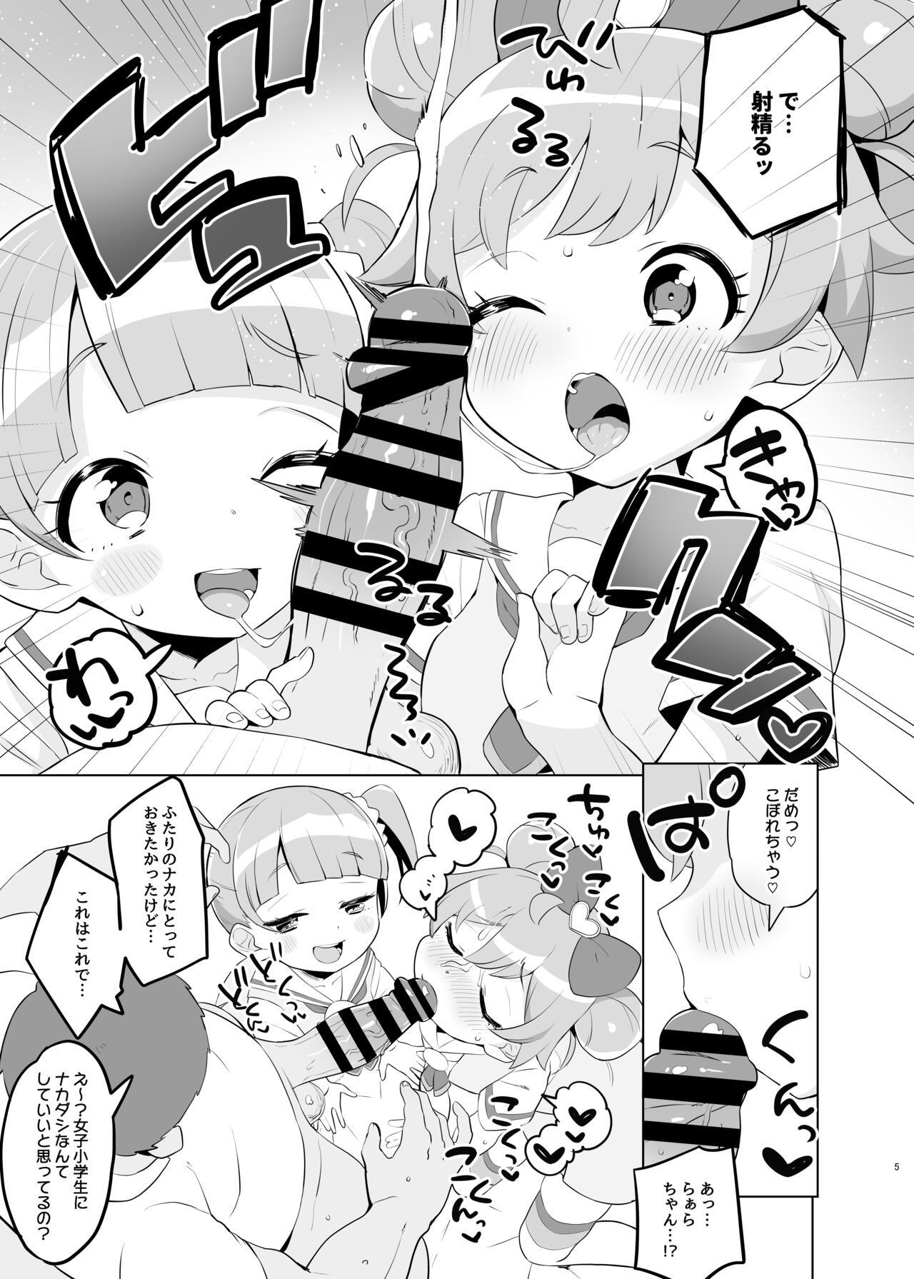 Manaka-ke de Asobo - Page 4