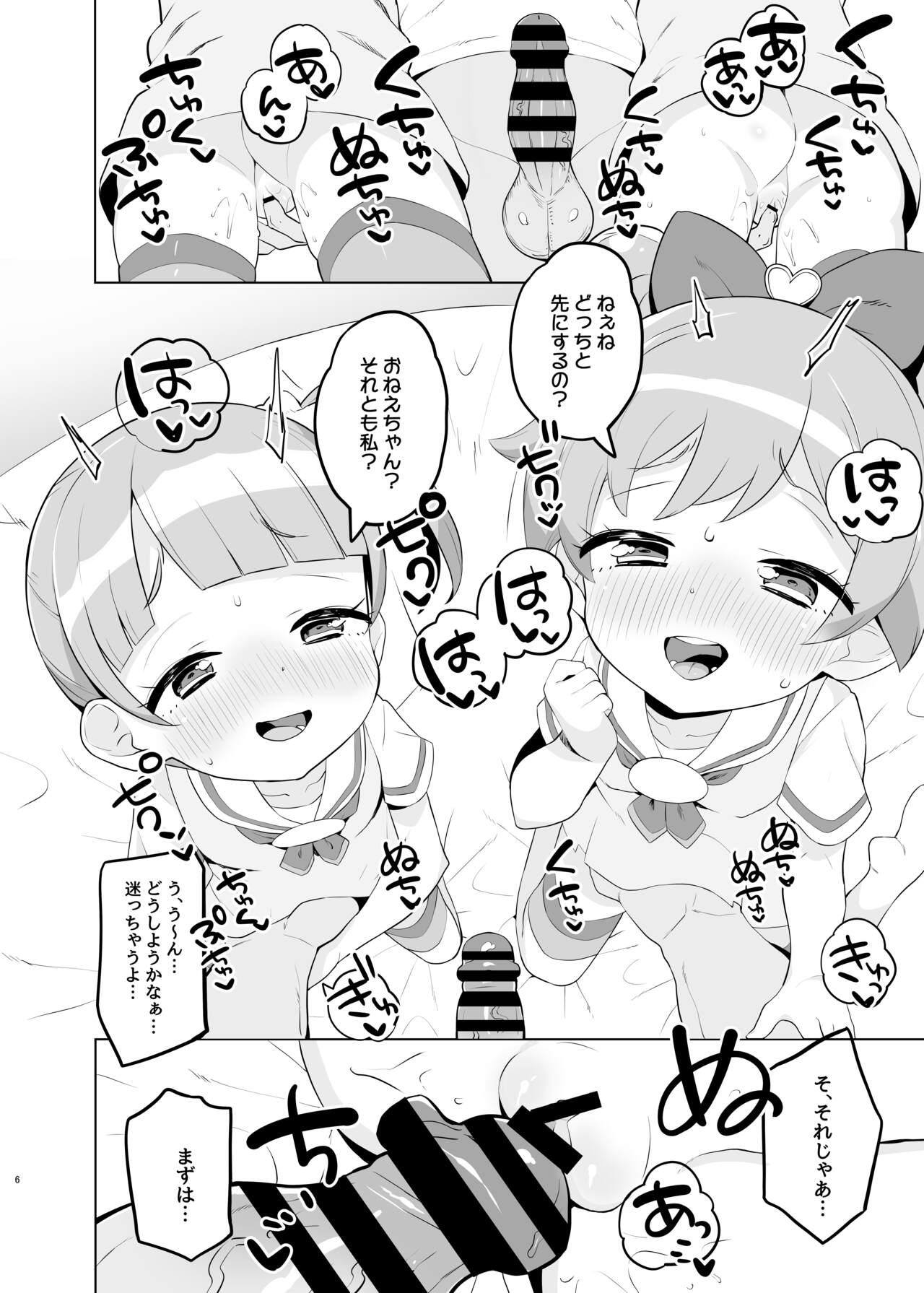Manaka-ke de Asobo - Page 5