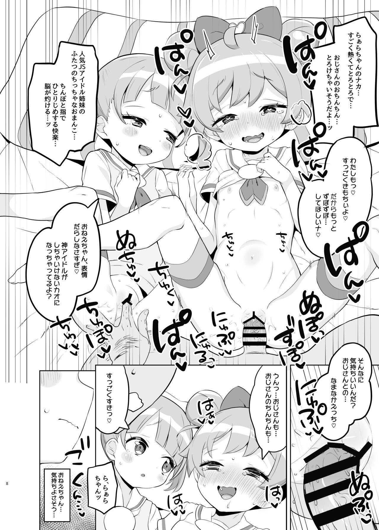 Manaka-ke de Asobo - Page 7