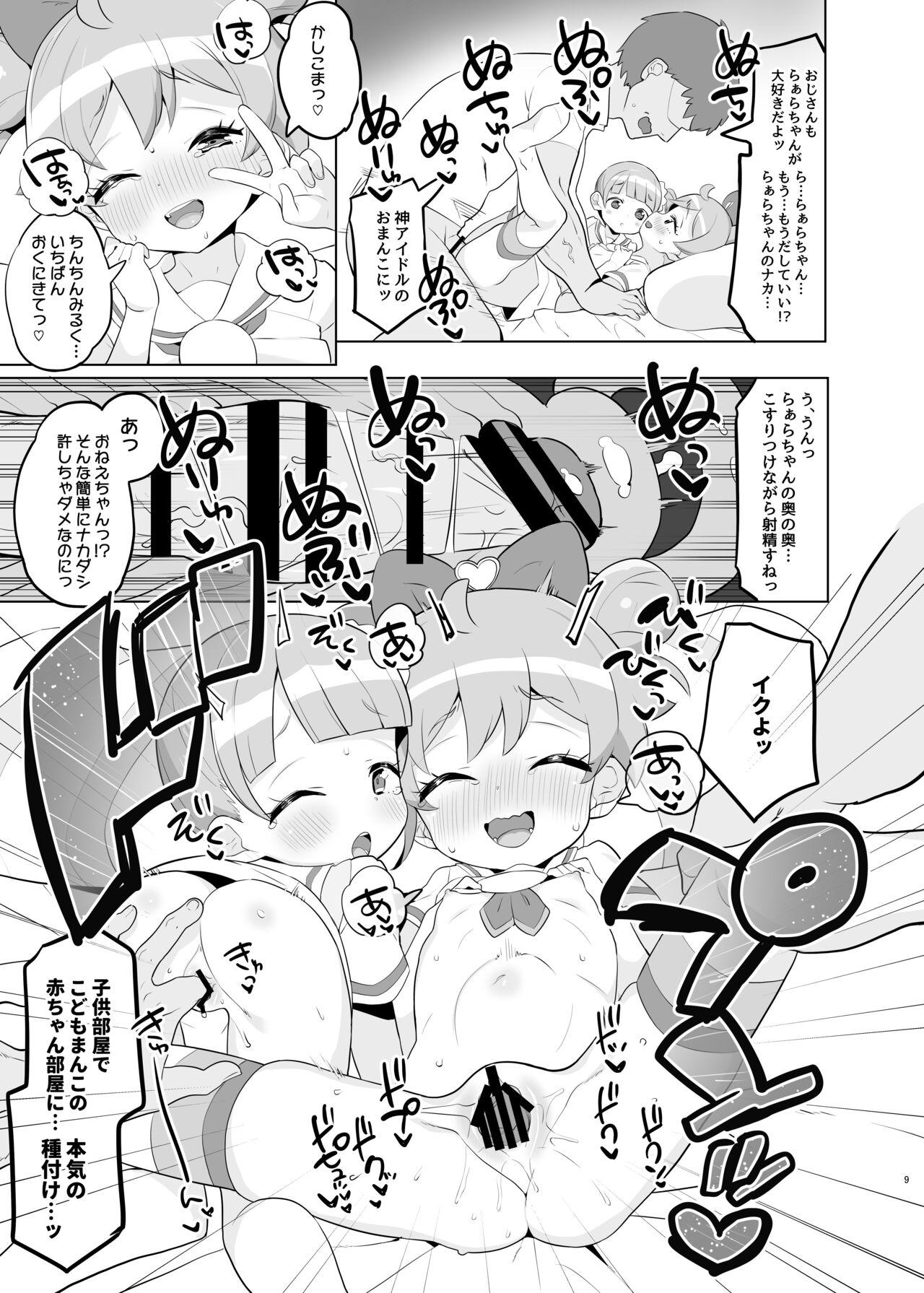 Manaka-ke de Asobo - Page 8