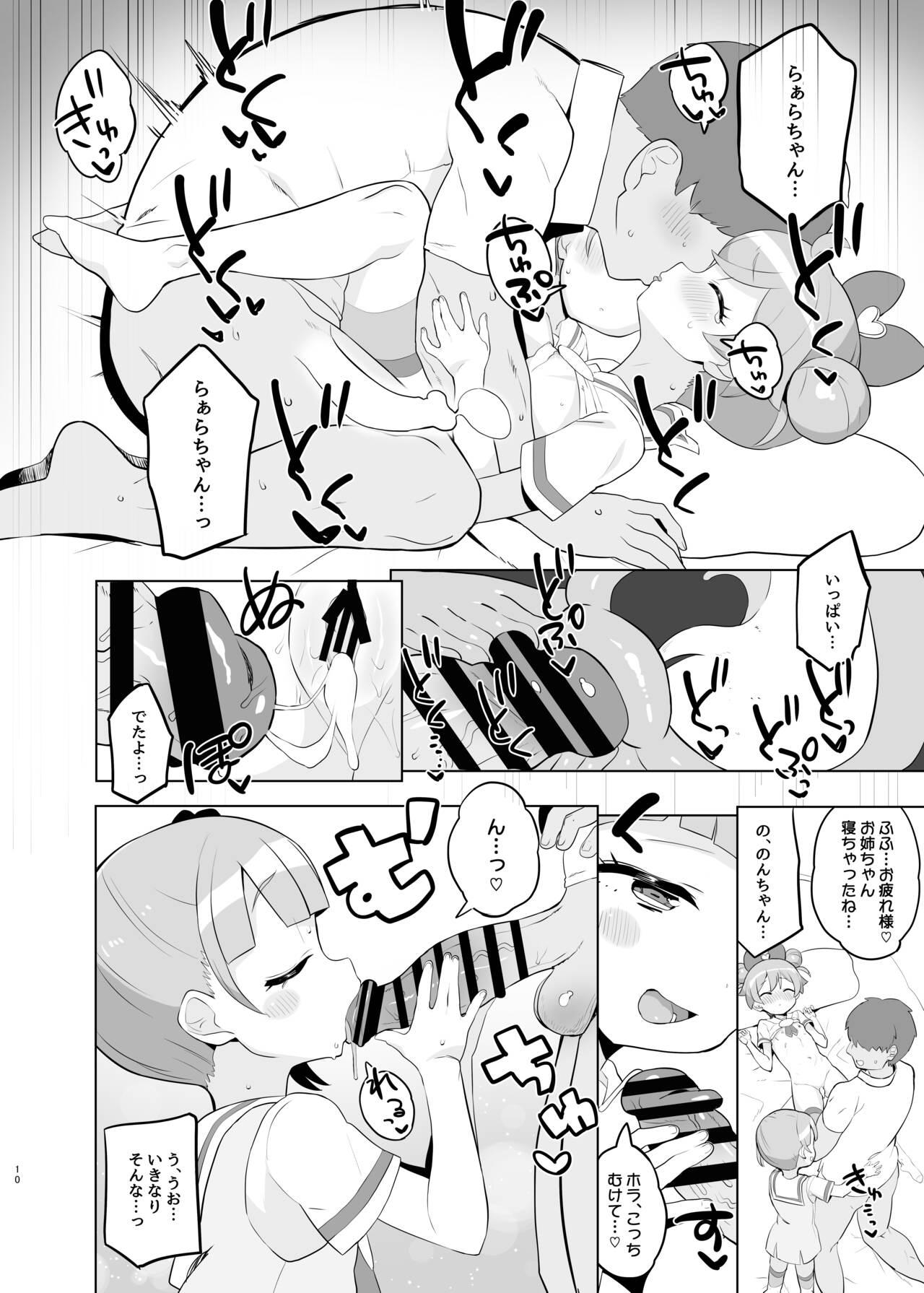 Manaka-ke de Asobo - Page 9