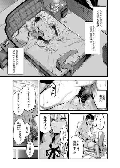 Namaiki gyaru ga wakara se rareru hon 4
