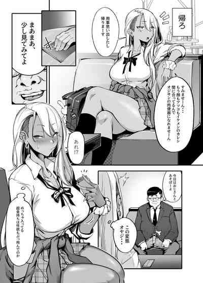 Namaiki gyaru ga wakara se rareru hon 8