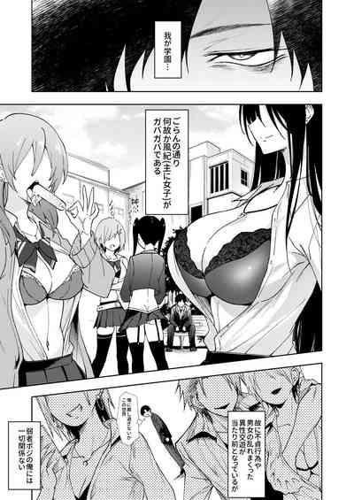 DT ga Dosukebe Gal ni Fella Nuki Sakusei Namahame Sex de Moteasobareru. 4